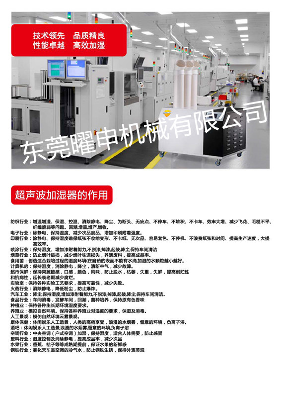 超声波加湿器